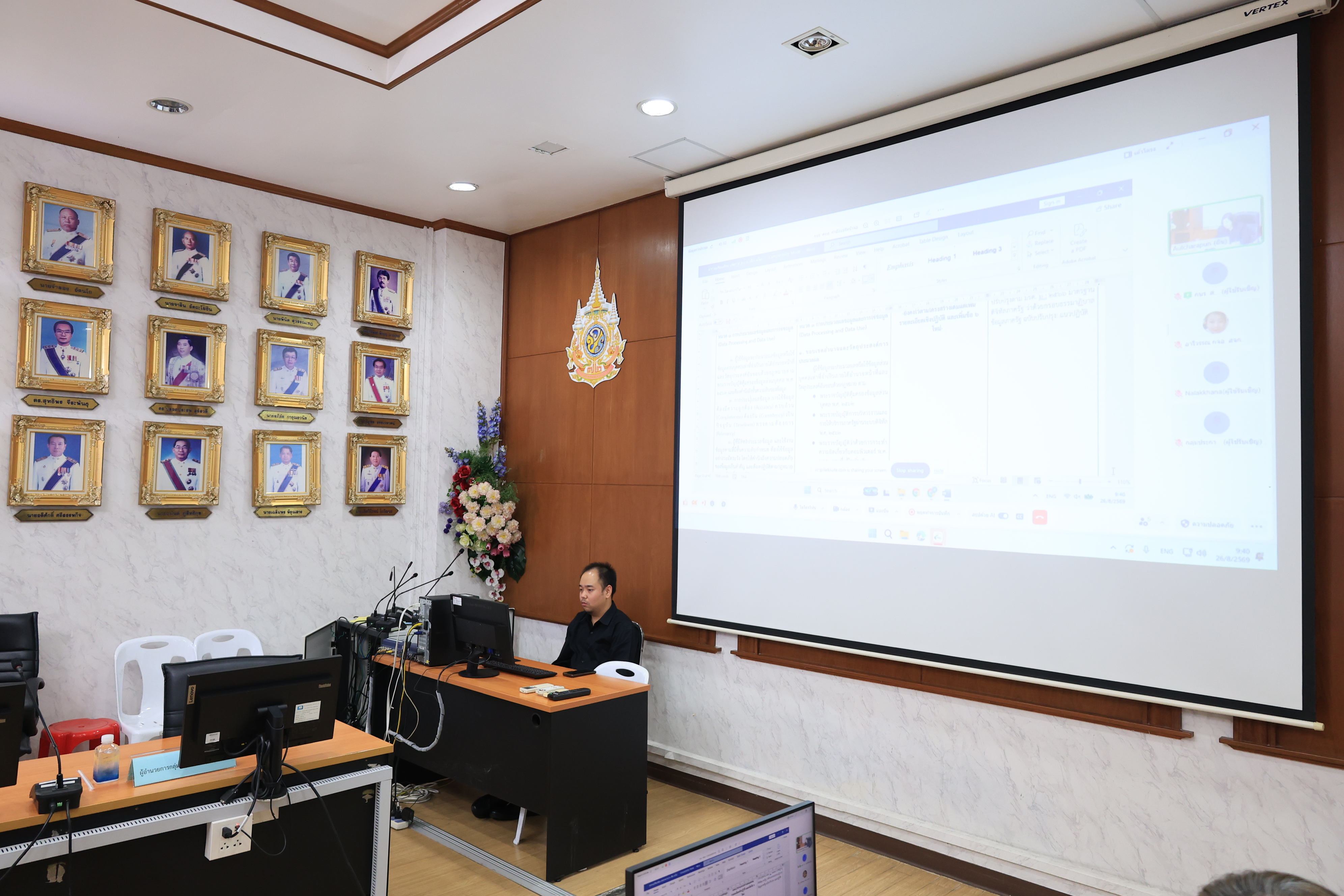 title - ส.ป.ก. ประชุมทีมบริกรข้อมูล (Data Steward Team) ครั้งที่ 3/2569